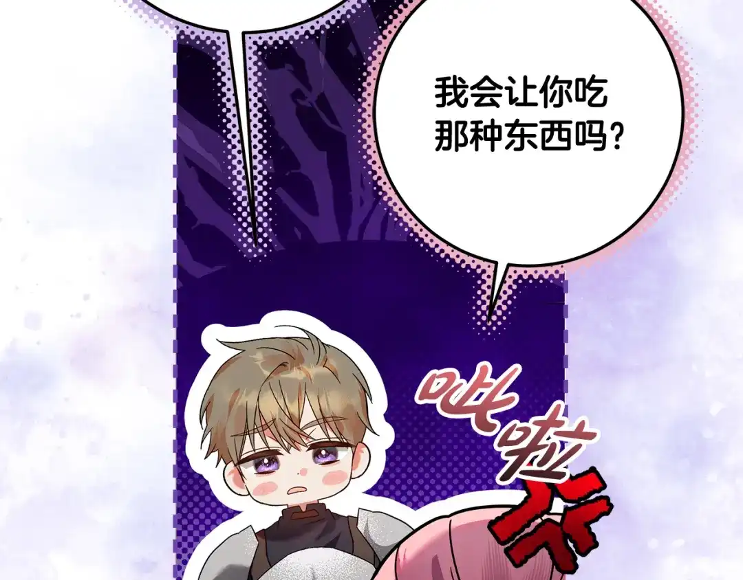 《做好被离婚的准备》第7话 四处找人试药 第92页