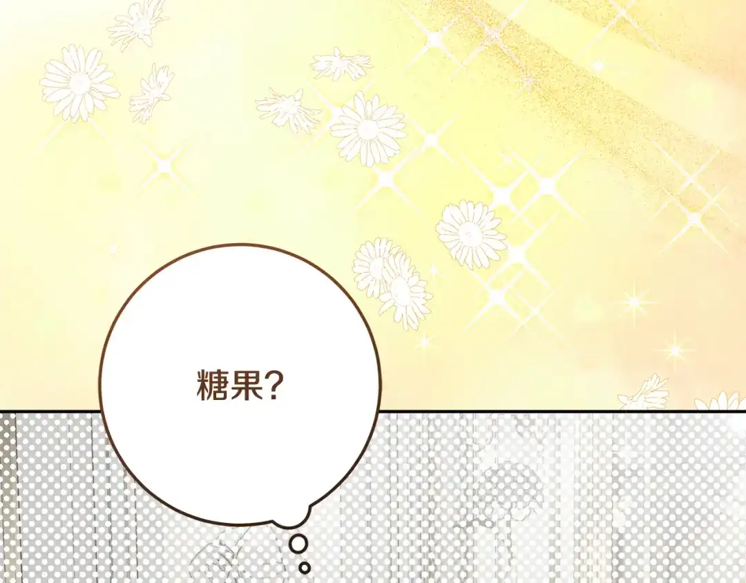《做好被离婚的准备》第7话 四处找人试药 第160页