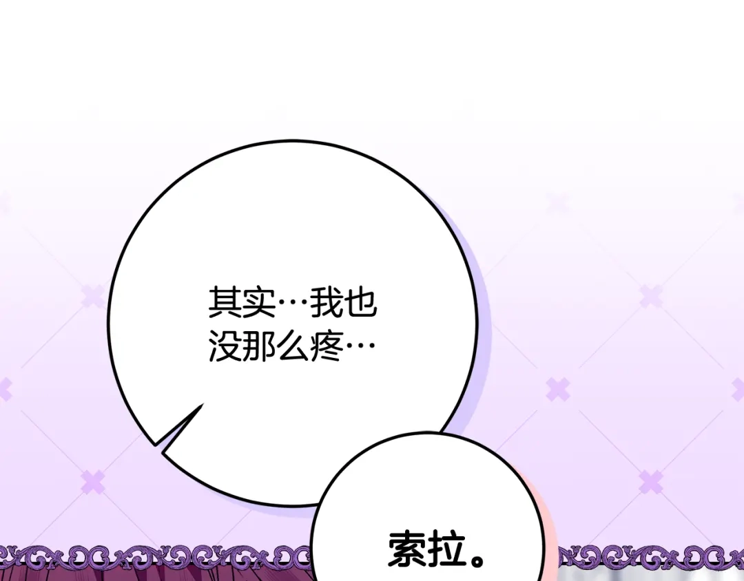 《做好被离婚的准备》第7话 四处找人试药 第97页