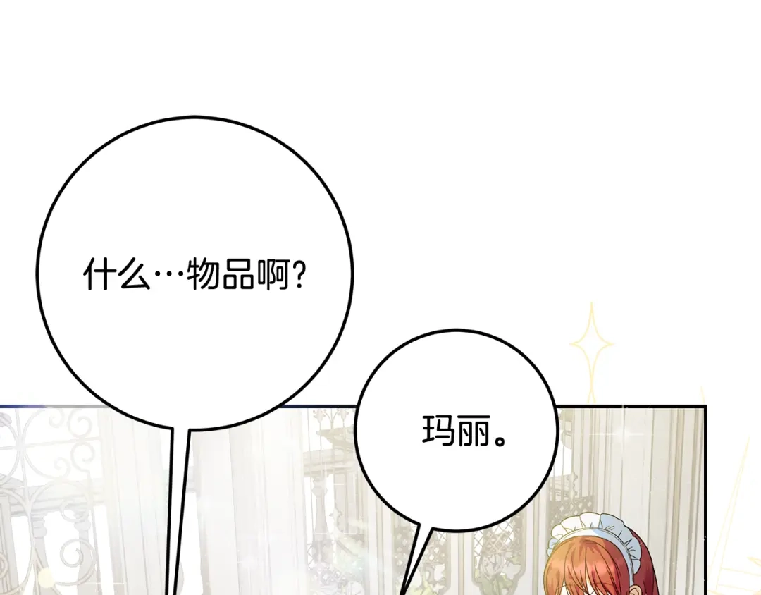 《做好被离婚的准备》第7话 四处找人试药 第154页