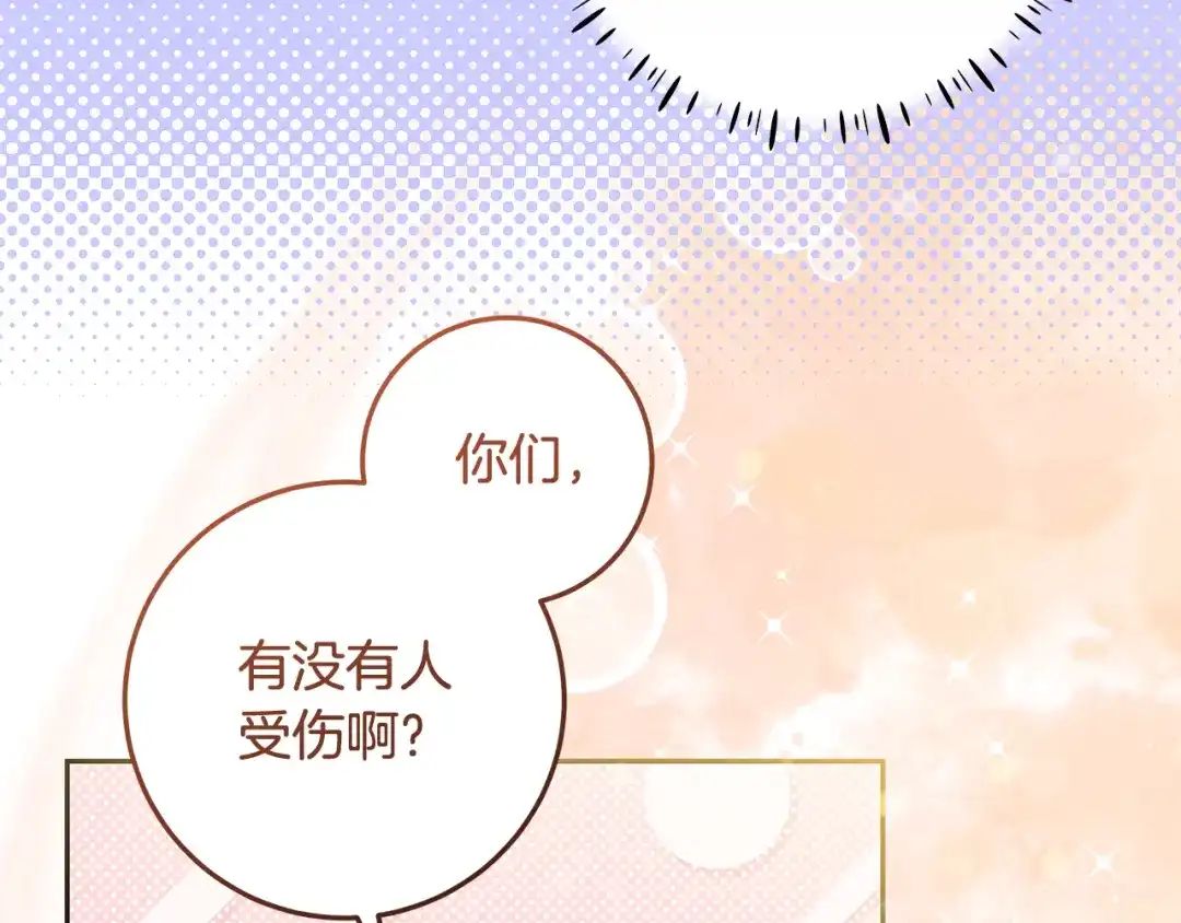 《做好被离婚的准备》第7话 四处找人试药 第69页