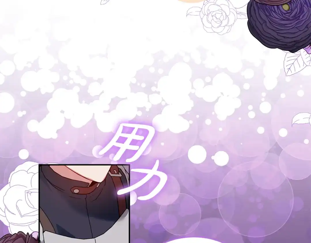 《做好被离婚的准备》第7话 四处找人试药 第99页
