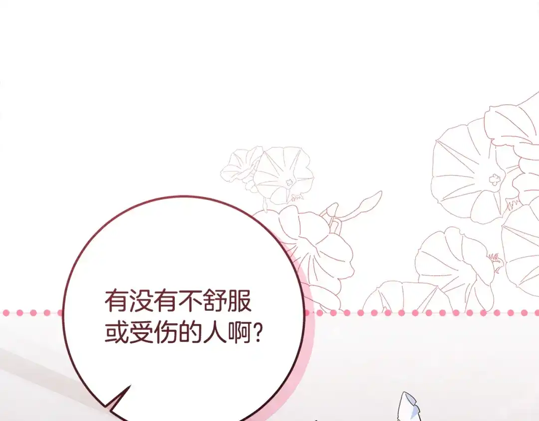 《做好被离婚的准备》第7话 四处找人试药 第37页