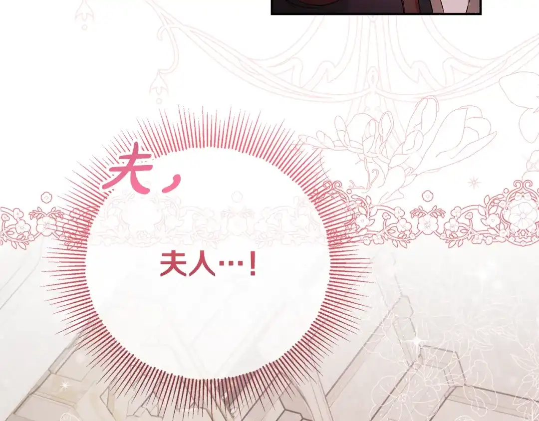 《做好被离婚的准备》第7话 四处找人试药 第60页