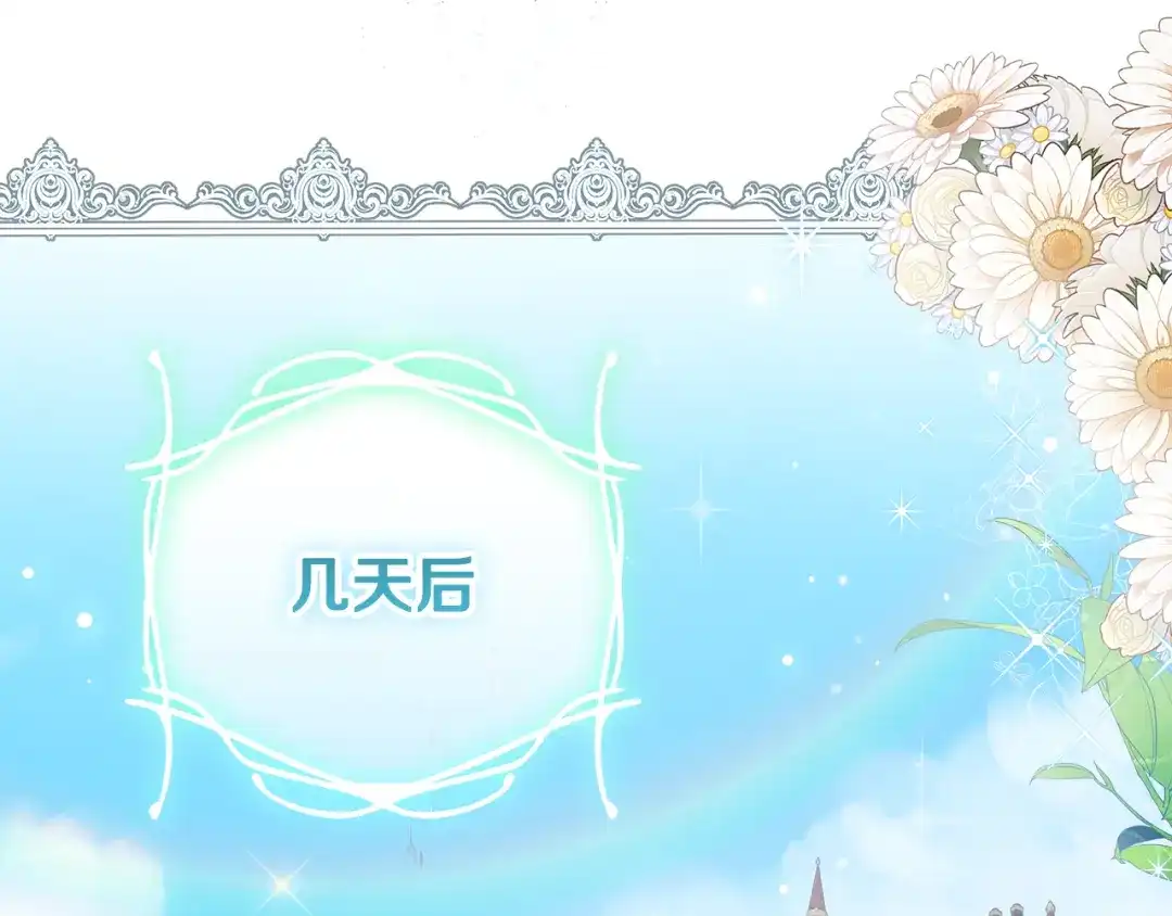 《做好被离婚的准备》第7话 四处找人试药 第134页
