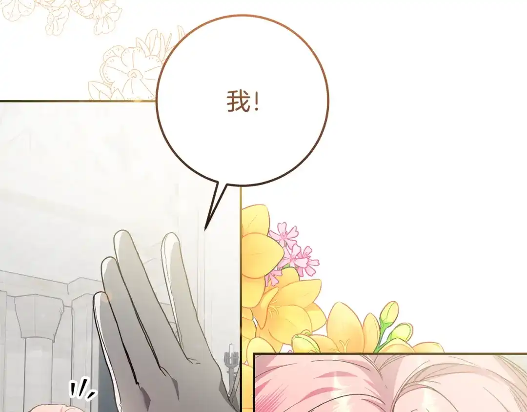 《做好被离婚的准备》第7话 四处找人试药 第73页
