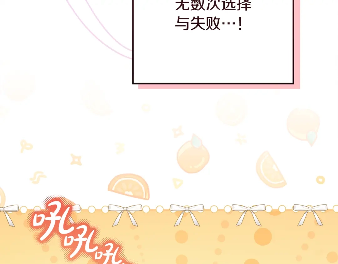 《做好被离婚的准备》第7话 四处找人试药 第17页