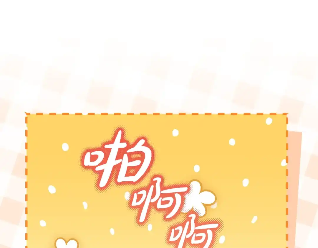 《做好被离婚的准备》第7话 四处找人试药 第137页