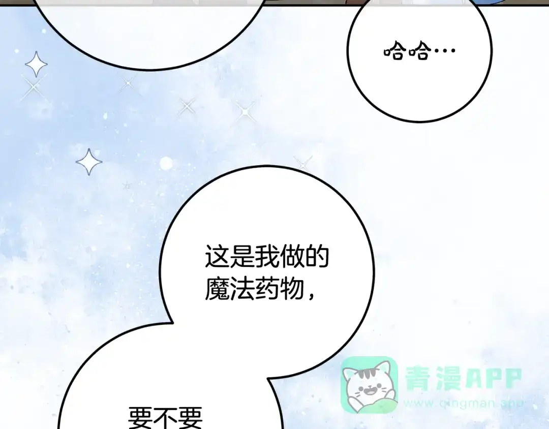 《做好被离婚的准备》第7话 四处找人试药 第86页