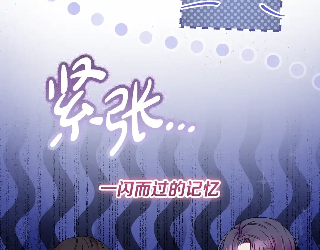 《做好被离婚的准备》第7话 四处找人试药 第67页