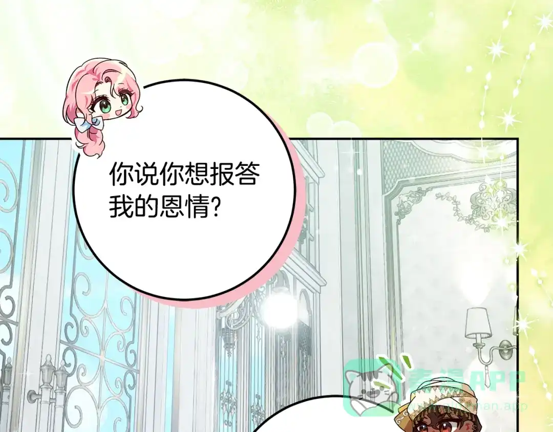 《做好被离婚的准备》第7话 四处找人试药 第146页