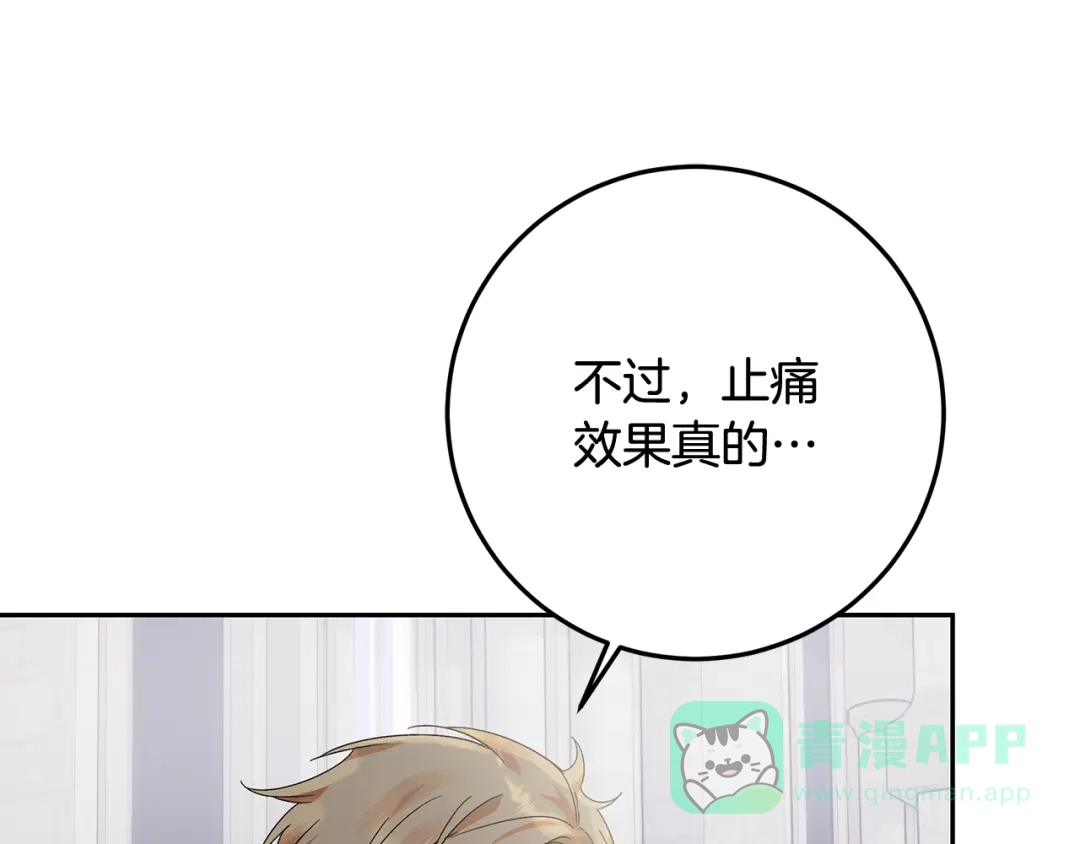 《做好被离婚的准备》第7话 四处找人试药 第111页