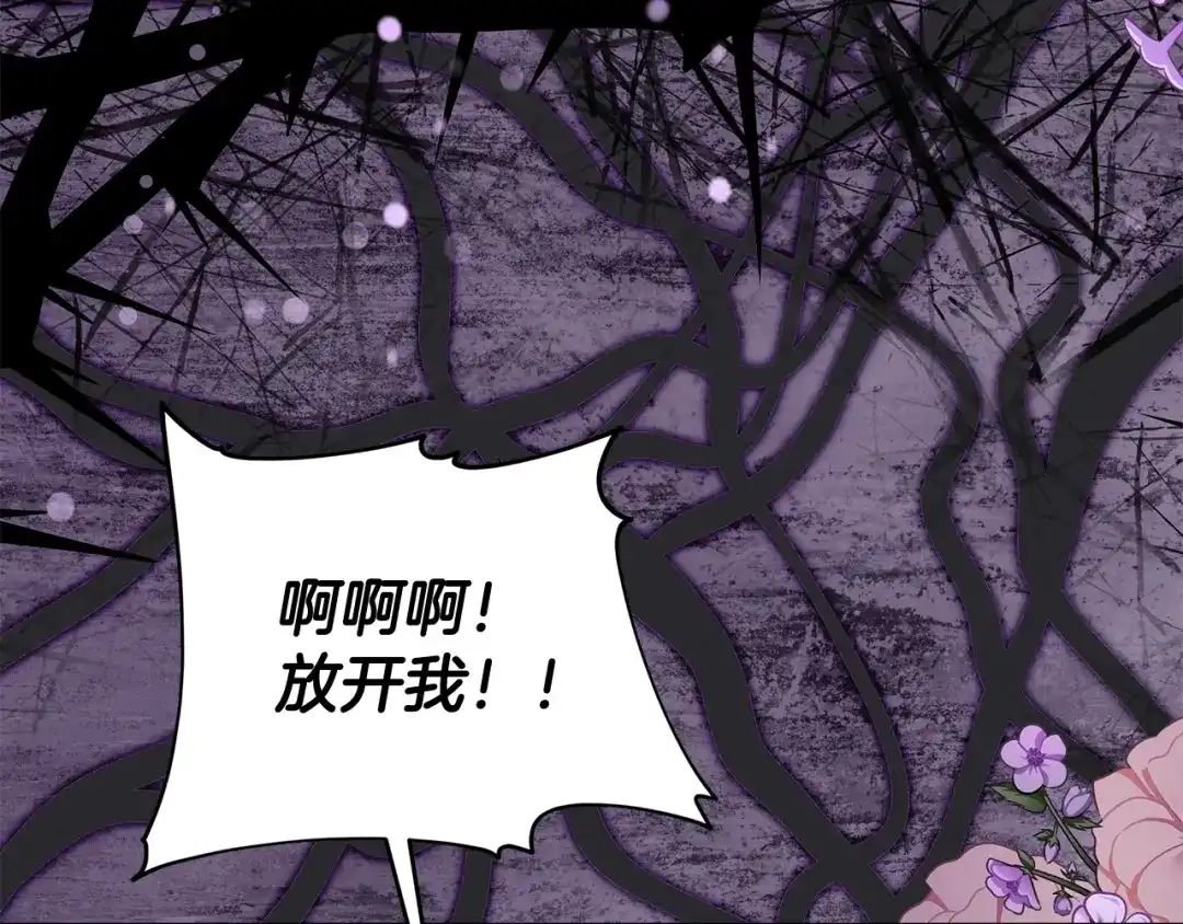 《做好被离婚的准备》第7话 四处找人试药 第103页