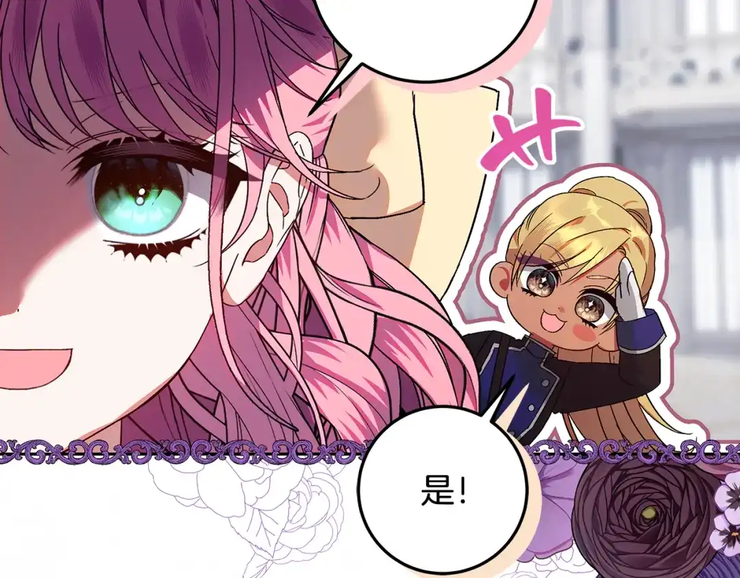 《做好被离婚的准备》第7话 四处找人试药 第98页