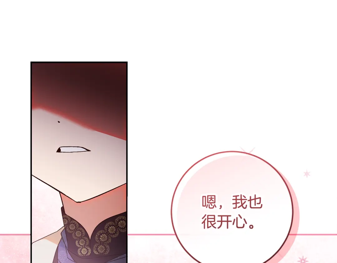 《做好被离婚的准备》第7话 四处找人试药 第129页