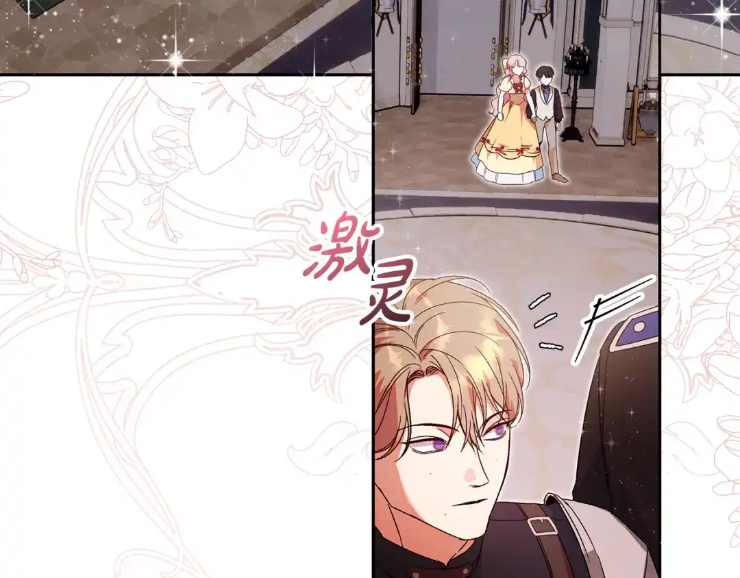 《做好被离婚的准备》第7话 四处找人试药 第59页