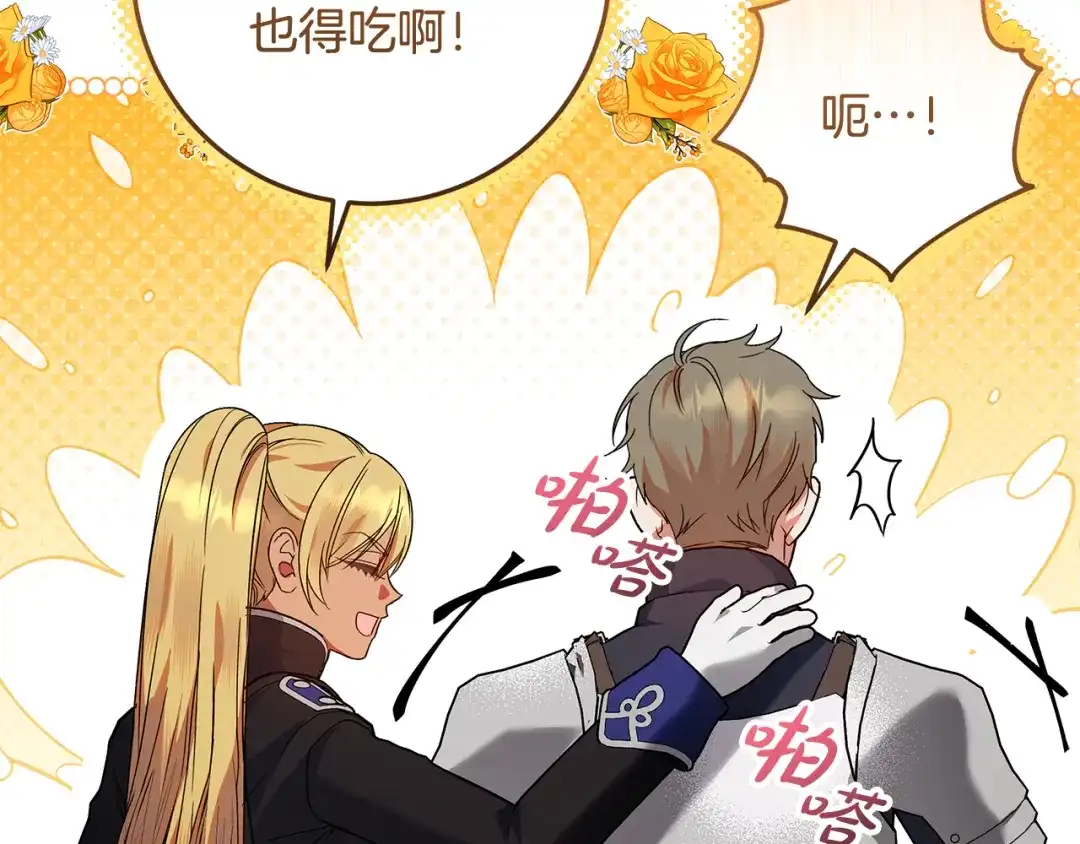 《做好被离婚的准备》第7话 四处找人试药 第94页