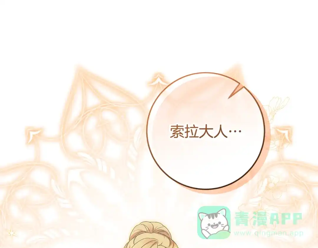 《做好被离婚的准备》第7话 四处找人试药 第76页