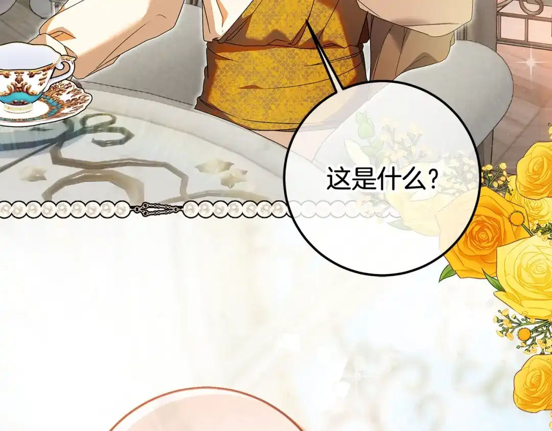 《做好被离婚的准备》第7话 四处找人试药 第162页