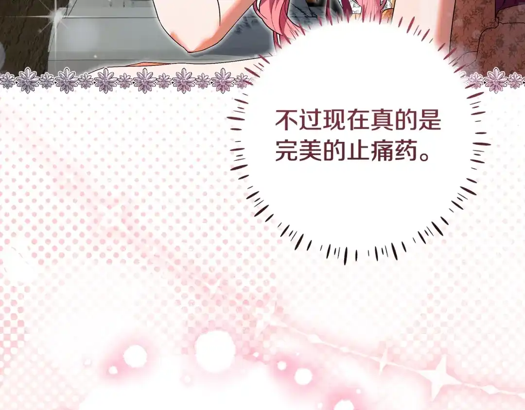 《做好被离婚的准备》第7话 四处找人试药 第22页