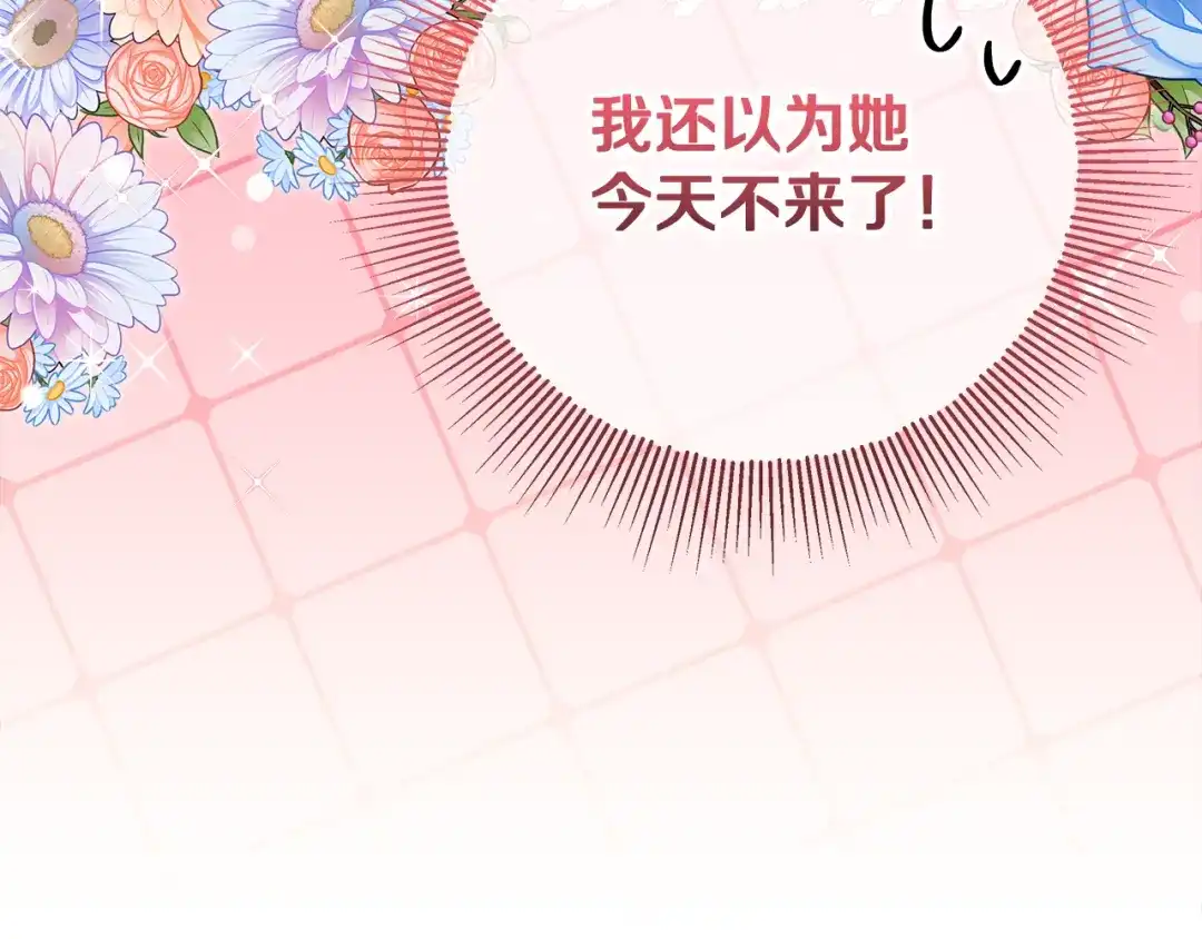 《做好被离婚的准备》第7话 四处找人试药 第63页
