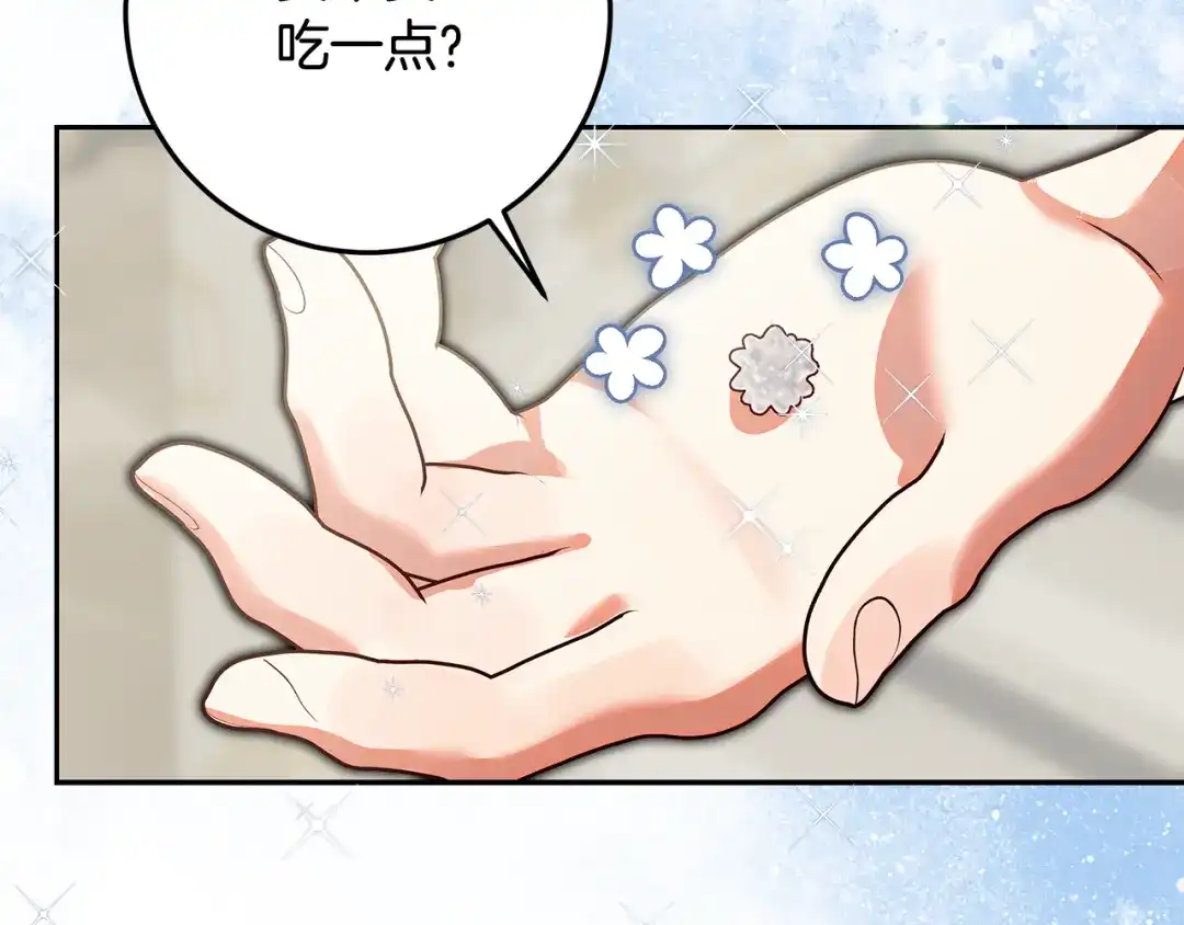 《做好被离婚的准备》第7话 四处找人试药 第87页