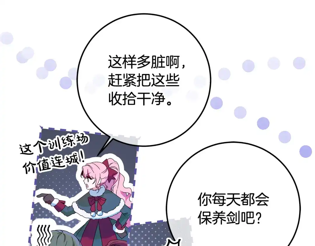 《做好被离婚的准备》第7话 四处找人试药 第65页