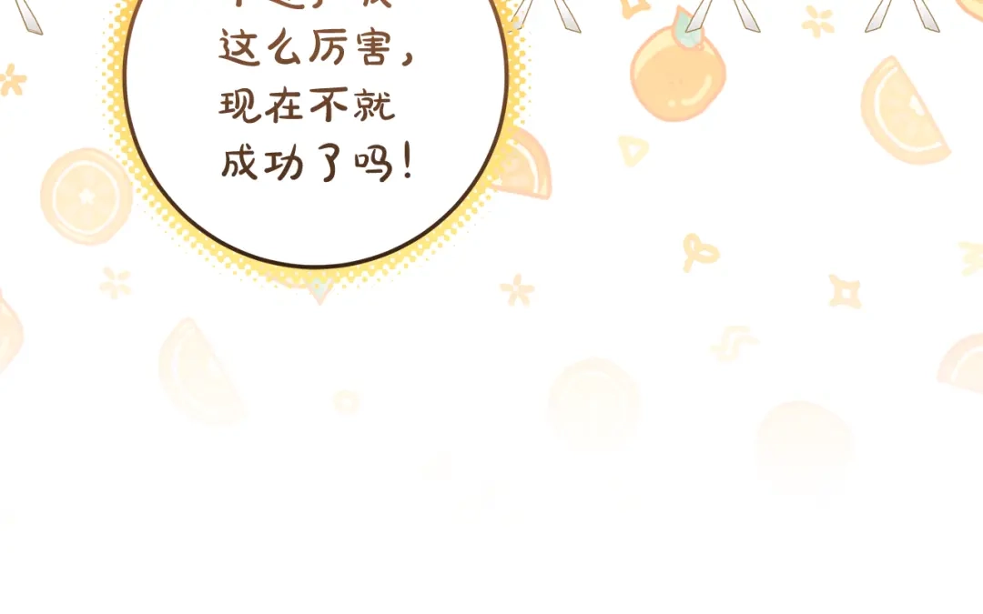 《做好被离婚的准备》第7话 四处找人试药 第19页