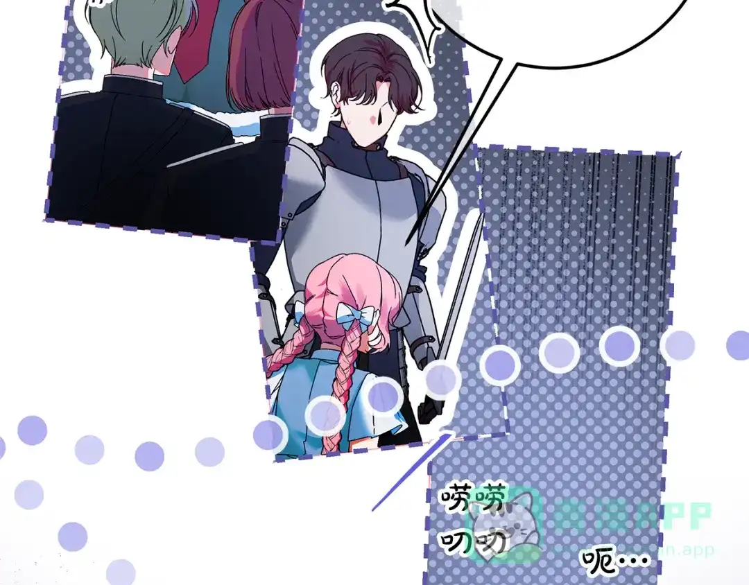 《做好被离婚的准备》第7话 四处找人试药 第66页