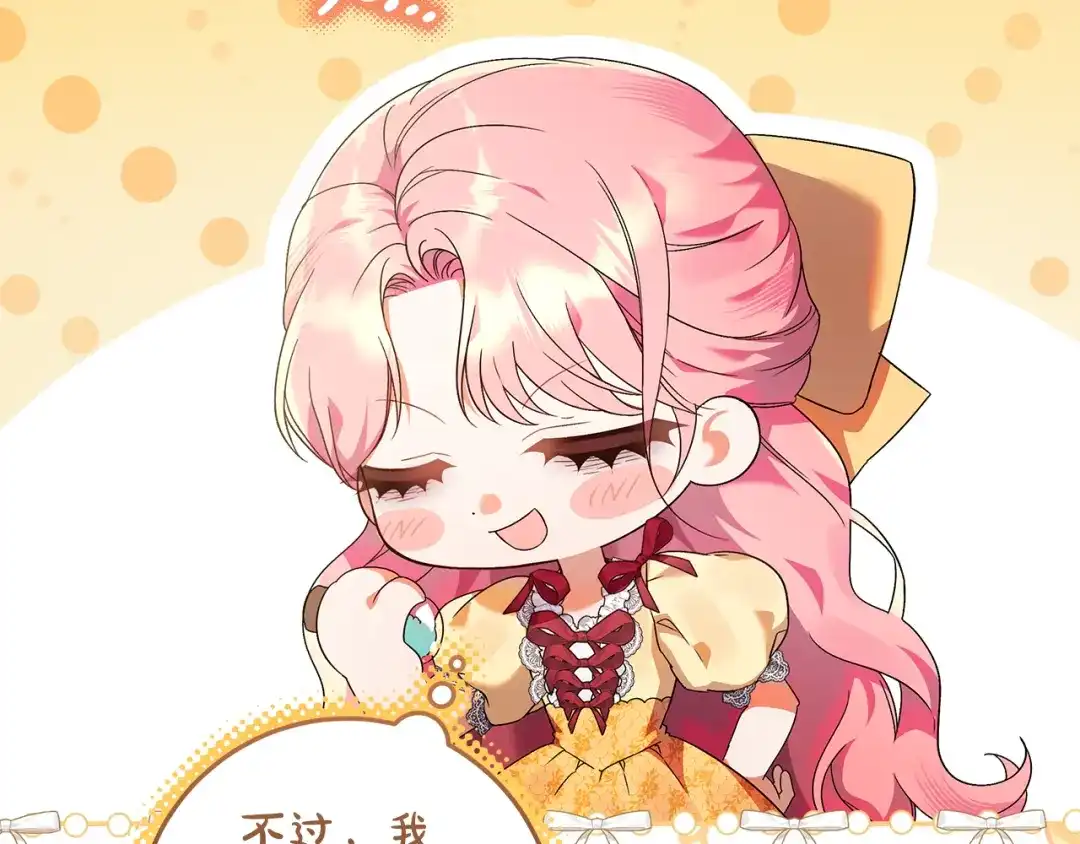 《做好被离婚的准备》第7话 四处找人试药 第18页
