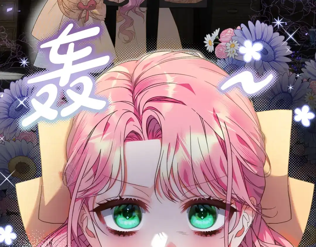 《做好被离婚的准备》第7话 四处找人试药 第9页