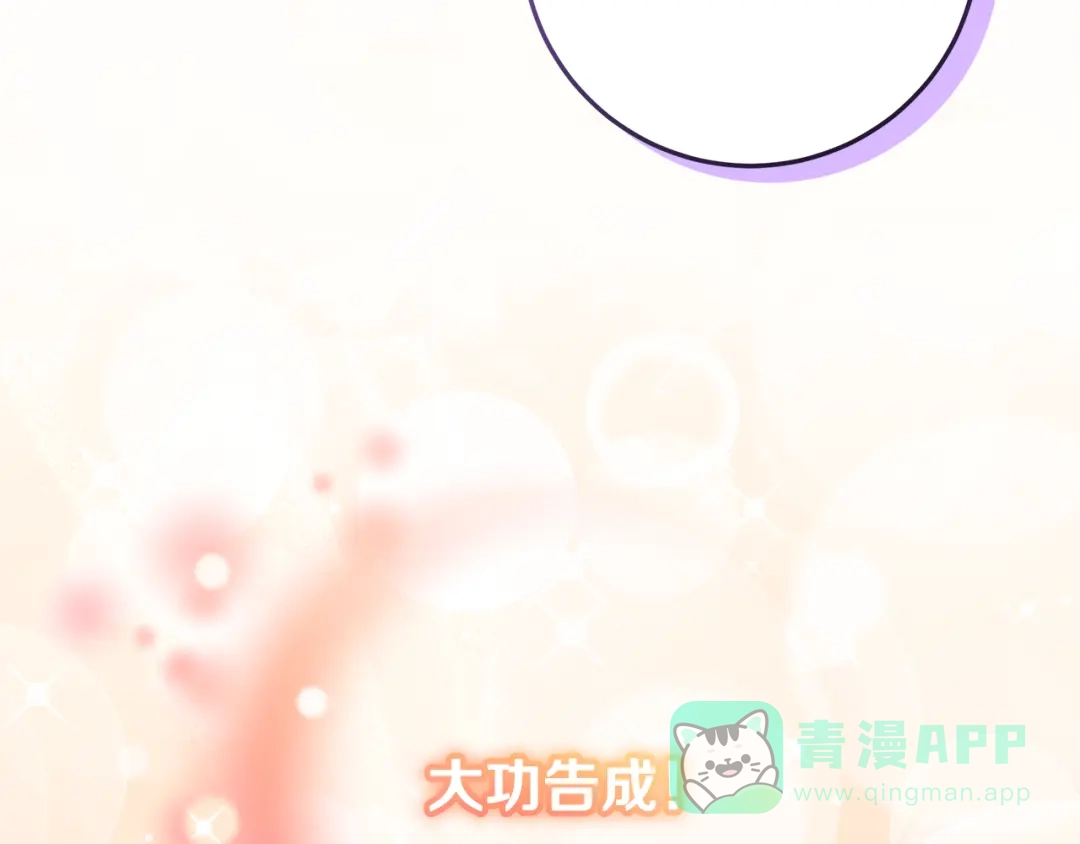 《做好被离婚的准备》第7话 四处找人试药 第11页