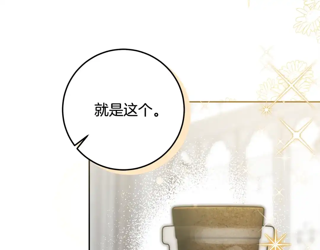 《做好被离婚的准备》第7话 四处找人试药 第157页