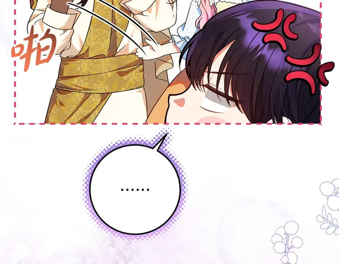 《做好被离婚的准备》第8话 生意高手 第110页