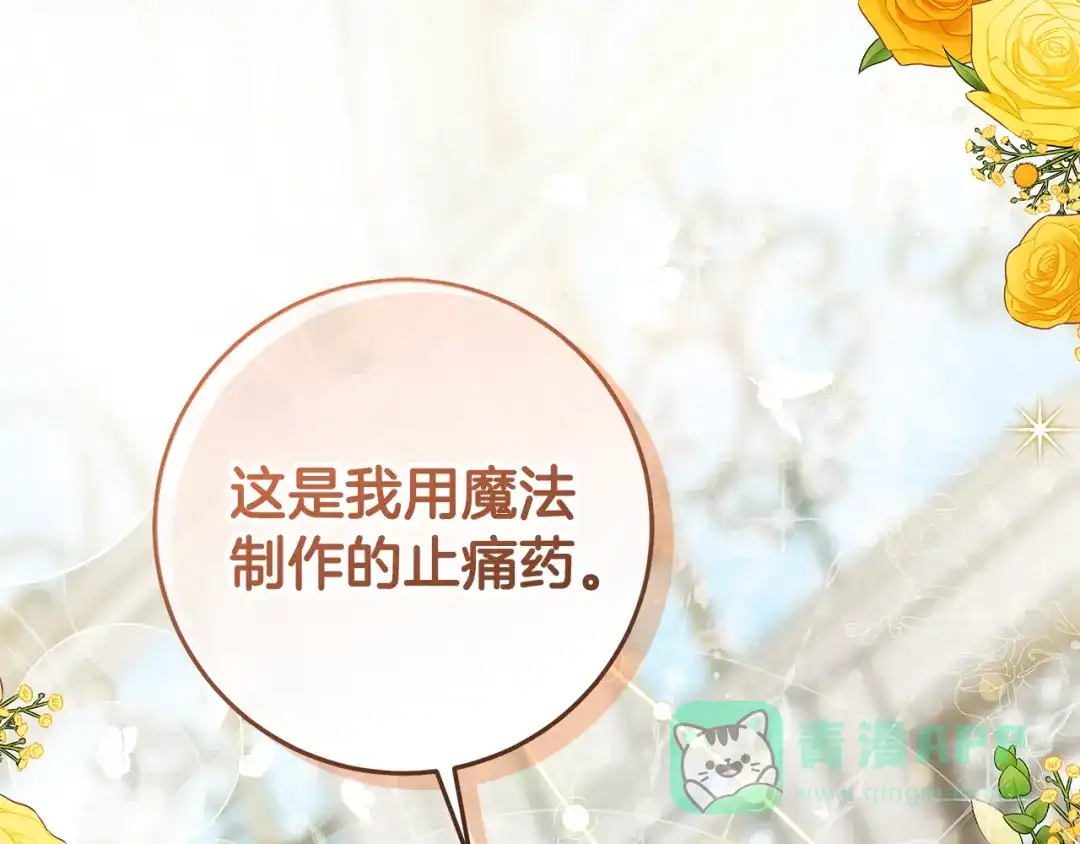 《做好被离婚的准备》第8话 生意高手 第1页