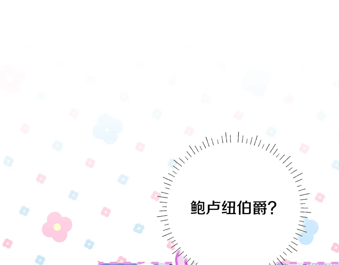 《做好被离婚的准备》第8话 生意高手 第162页