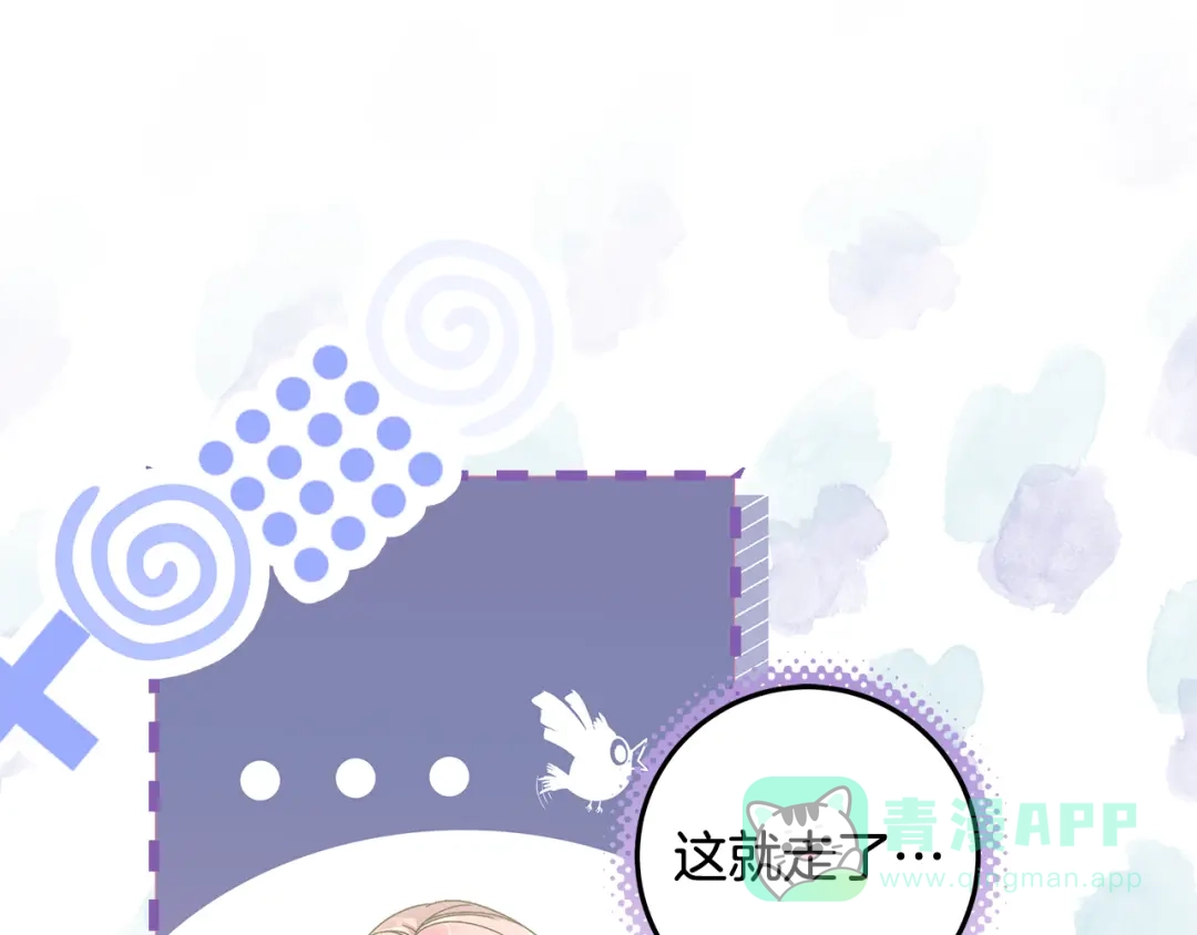 《做好被离婚的准备》第8话 生意高手 第116页