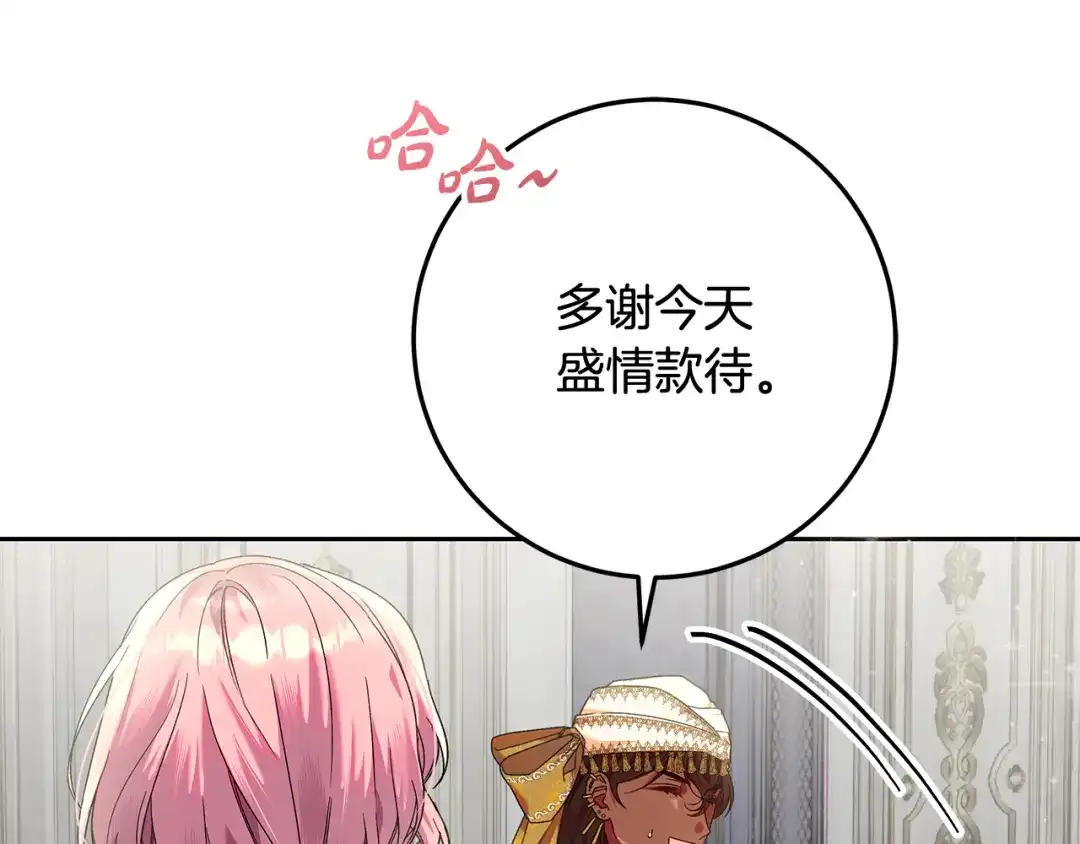 《做好被离婚的准备》第8话 生意高手 第114页