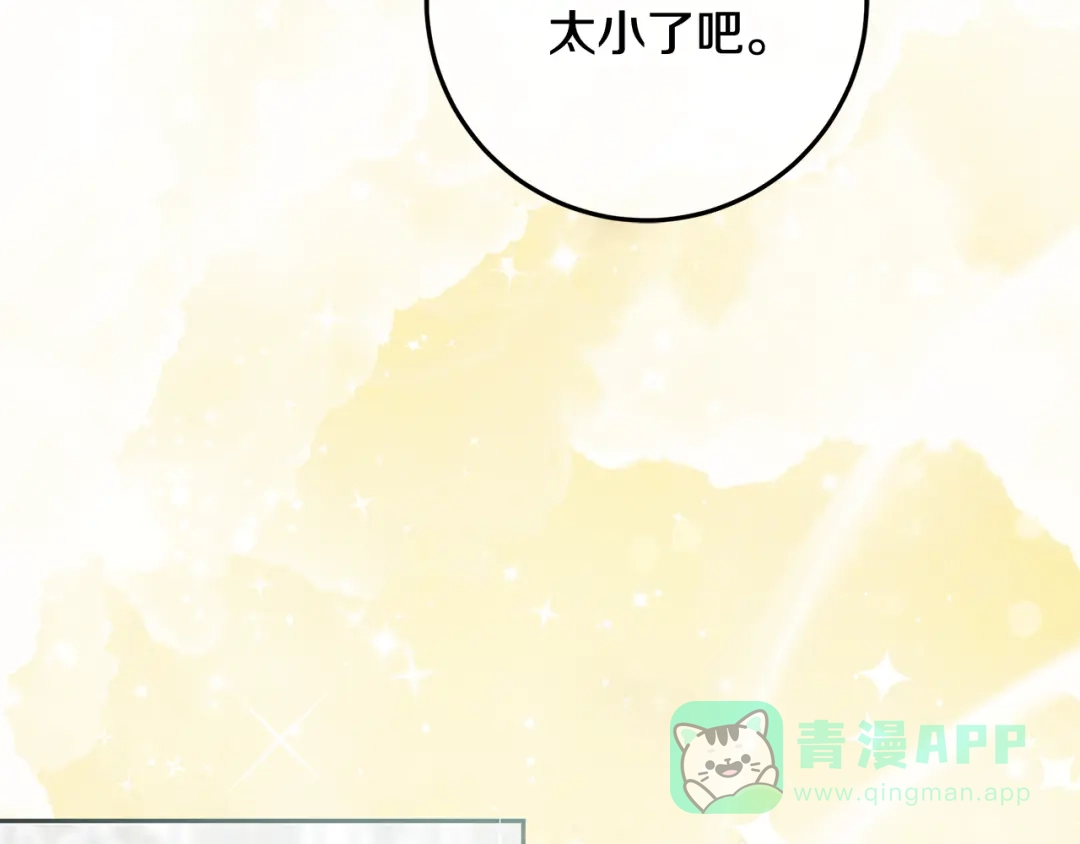 《做好被离婚的准备》第8话 生意高手 第31页