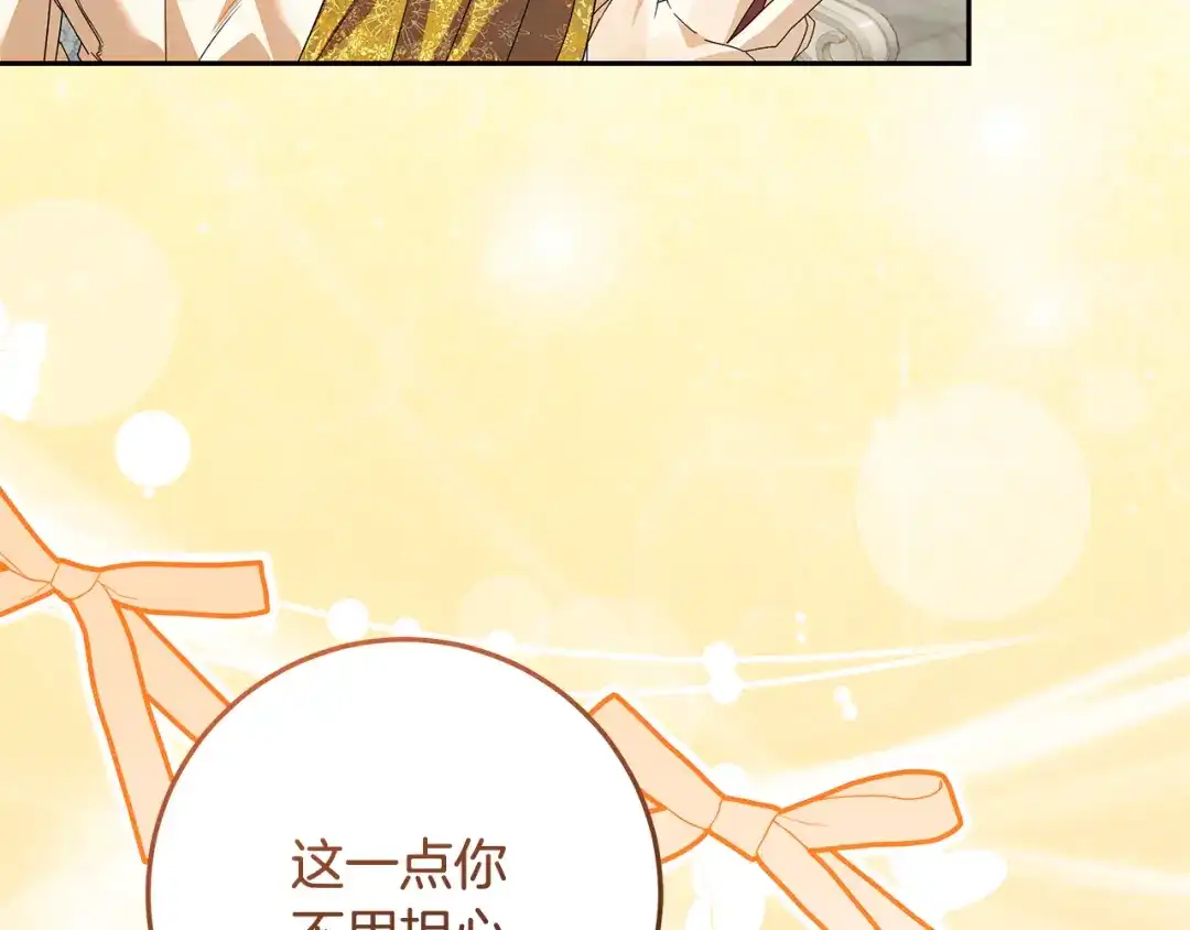 《做好被离婚的准备》第8话 生意高手 第49页