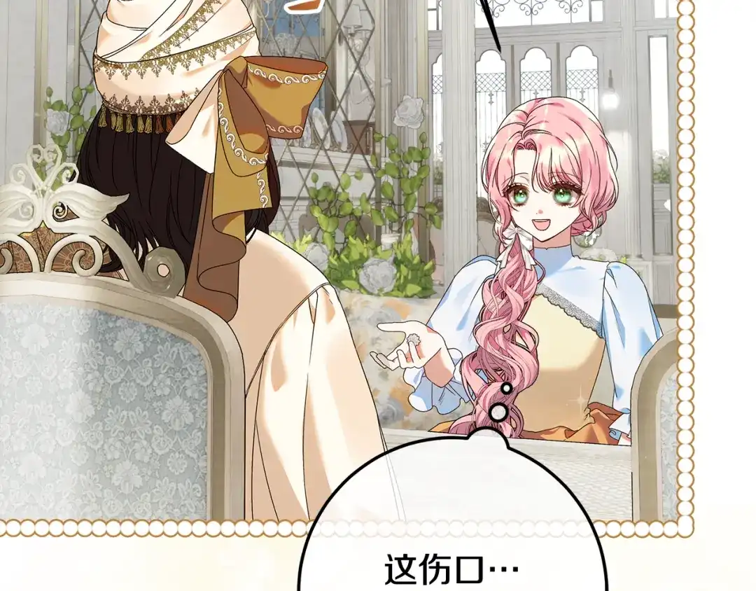 《做好被离婚的准备》第8话 生意高手 第30页