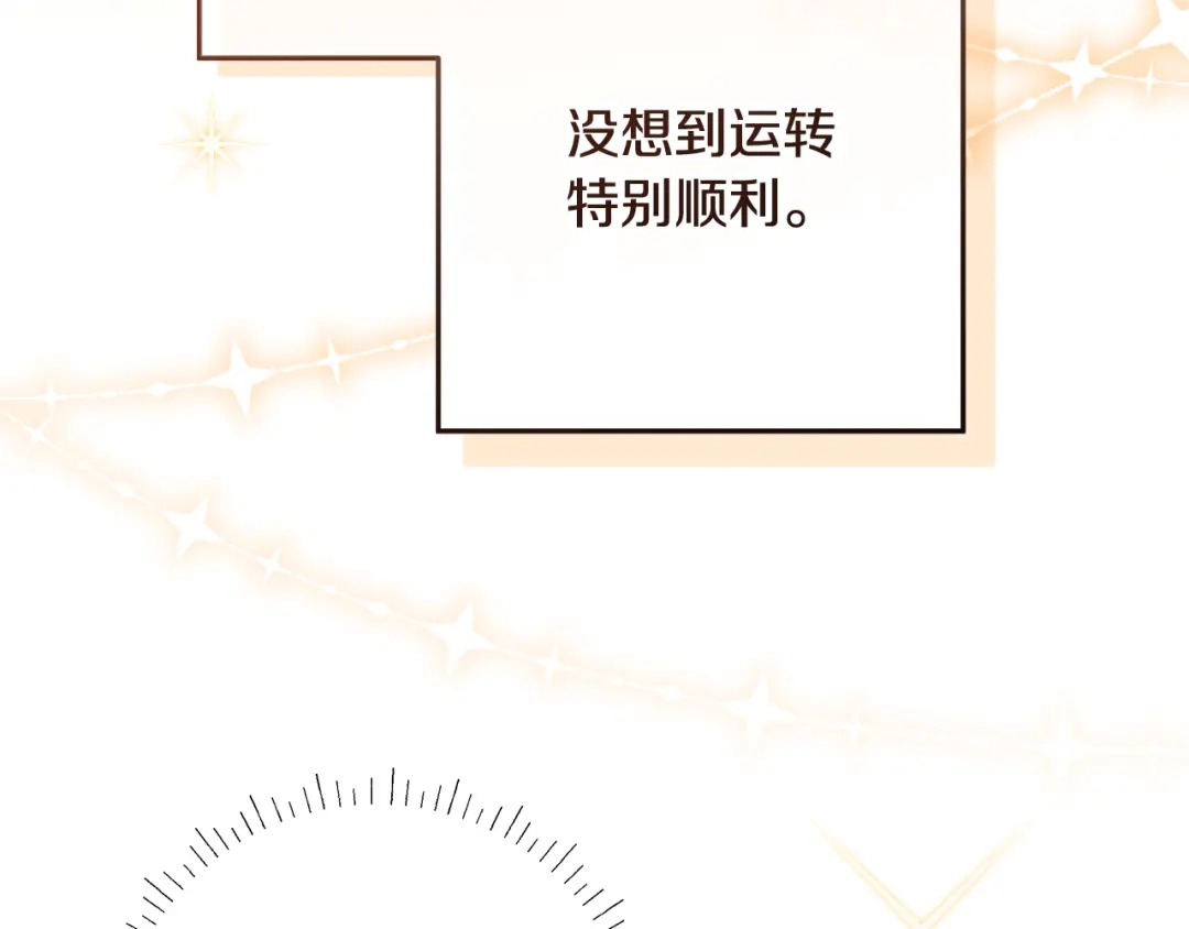 《做好被离婚的准备》第8话 生意高手 第57页