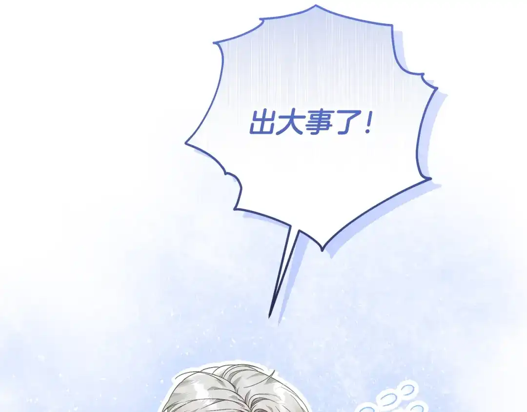 《做好被离婚的准备》第8话 生意高手 第155页