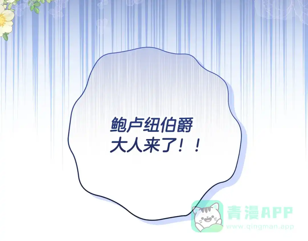 《做好被离婚的准备》第8话 生意高手 第161页