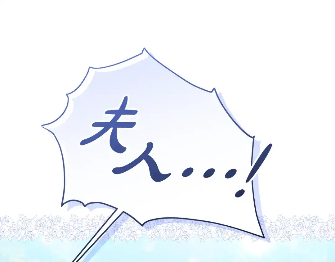 《做好被离婚的准备》第8话 生意高手 第152页