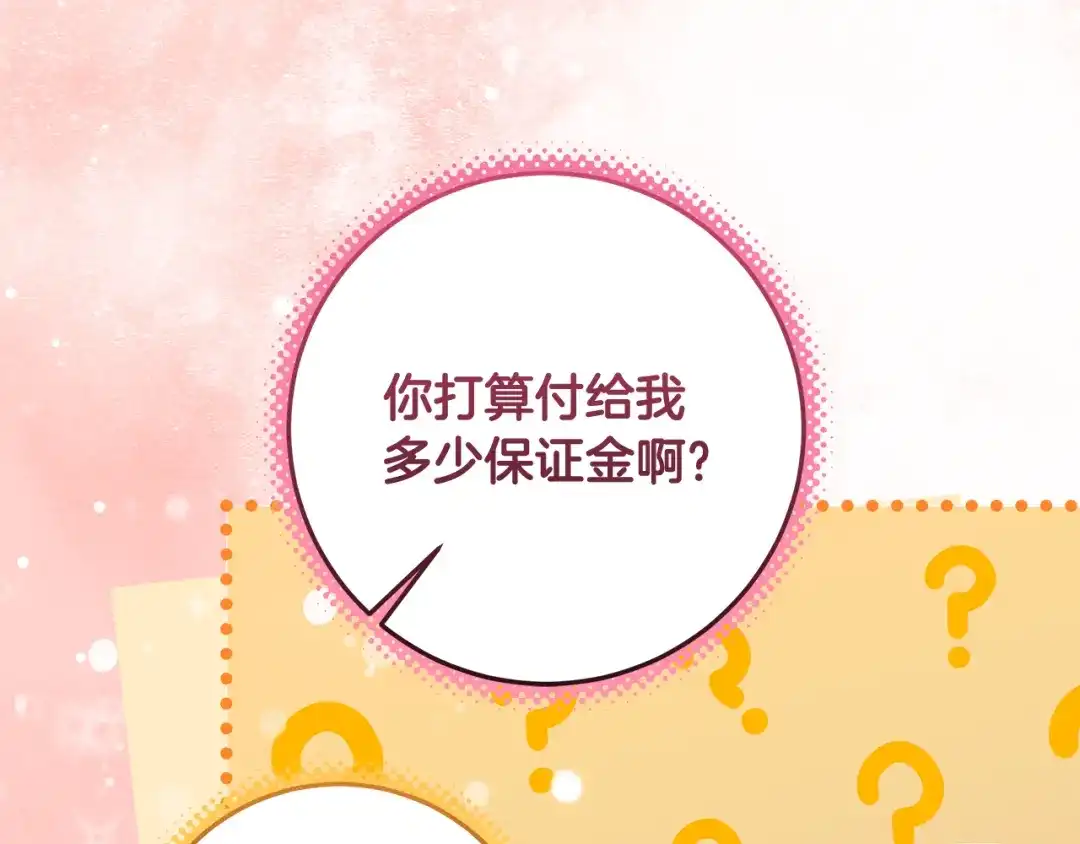 《做好被离婚的准备》第8话 生意高手 第67页