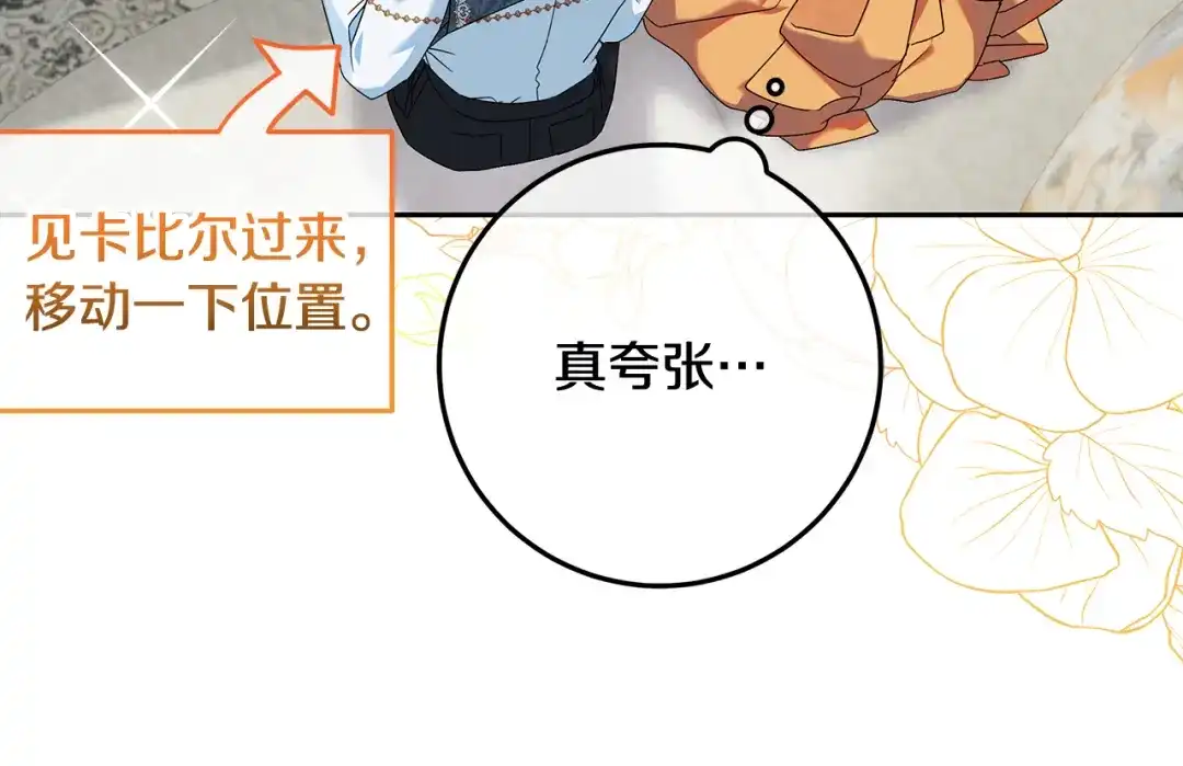 《做好被离婚的准备》第8话 生意高手 第39页