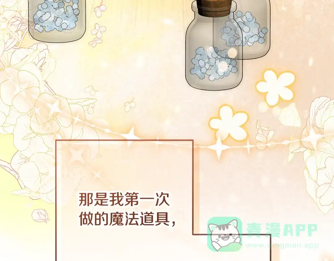 《做好被离婚的准备》第8话 生意高手 第56页