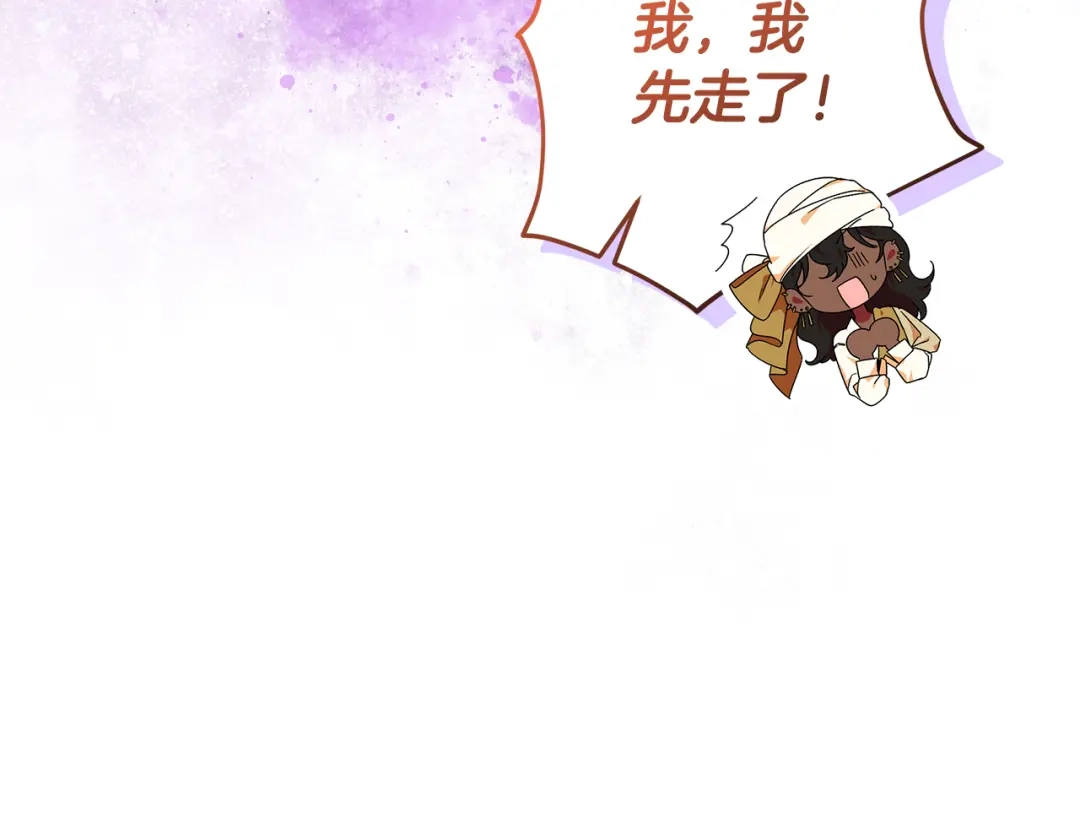 《做好被离婚的准备》第8话 生意高手 第113页