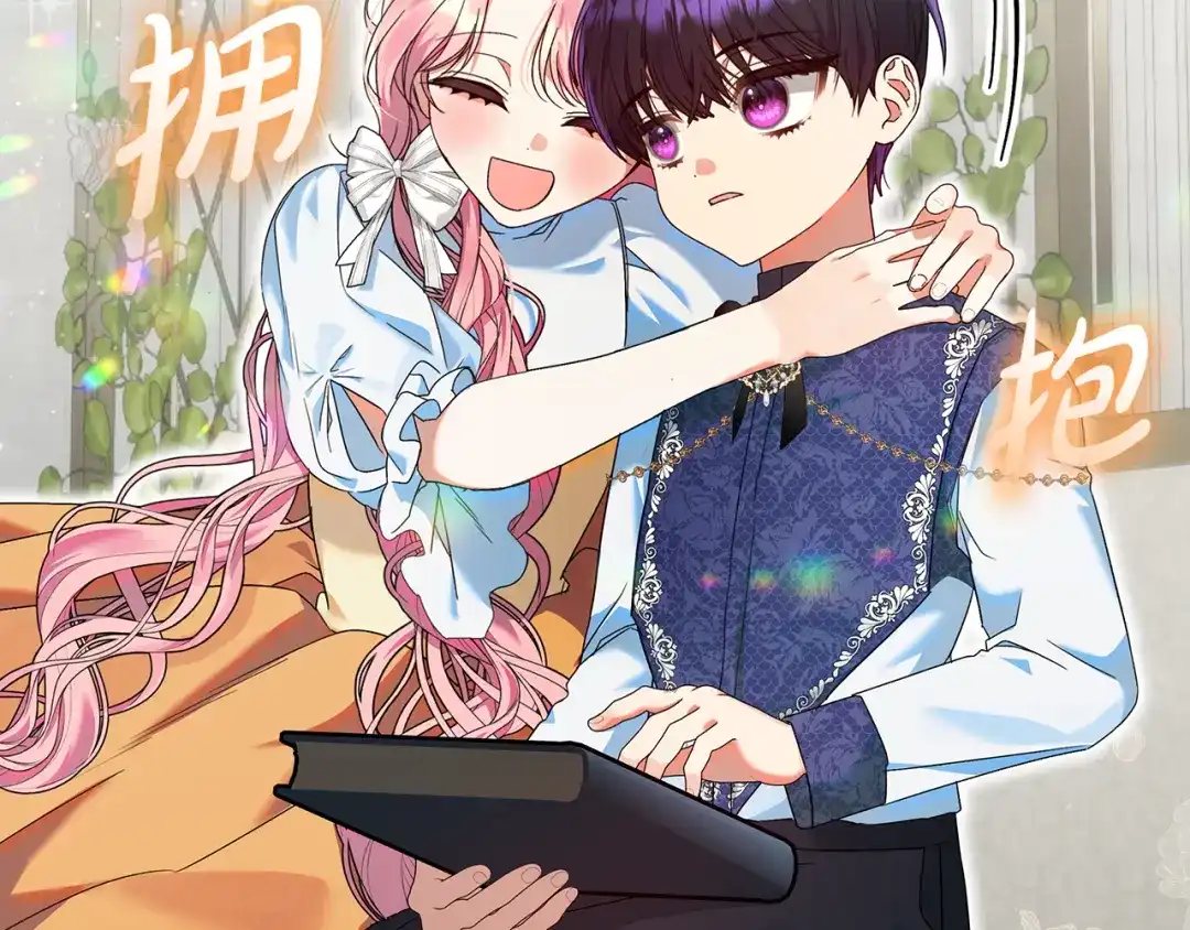 《做好被离婚的准备》第8话 生意高手 第123页